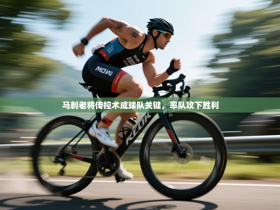 马刺老将传控术成球队关键，率队攻下胜利  第1张